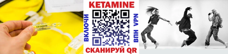 Кетамин ketamine Урус-Мартан